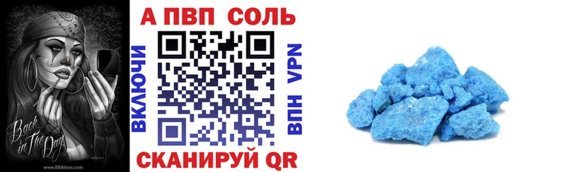 APVP крисы CK  Усмань 