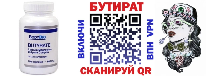Бутират жидкий экстази Усмань