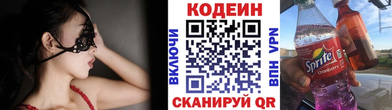 Codein Purple Drank Усмань