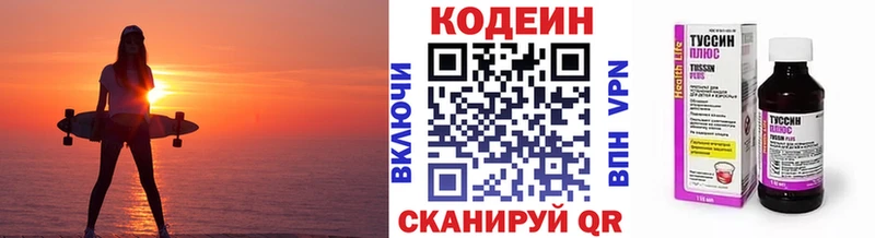 Кодеин напиток Lean (лин)  купить наркоту  Усмань 