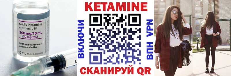 Кетамин VHQ  omg ссылки  Усмань 