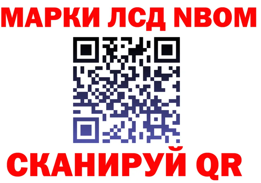 Марки N-bome 1,5мг ССЫЛКА площадка блэк спрут Усмань